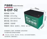 48V52AH Tian Neng может установить 4 новой замены