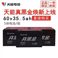 Tianneng Black Gold 60V35.3AH купить 5 напрямую
