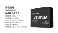 Tianneng Black Gold 12V22.3AH приобретение напрямую