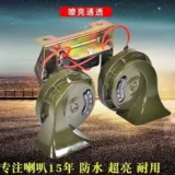 Улитки, водонепроницаемый универсальный мегафон, 12v, 24v