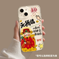 【Бог богатства】 Кристаллическая мягкая раковина ★ Объектив все -интущается