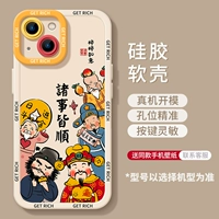 [Бог богатства-все, что Шана] Силиконовая мягкая раковина ★ Ленза все включена