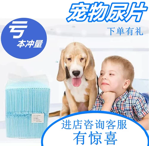 Большой дезодорант, прокладка, домашний питомец, увеличенная толщина, кот