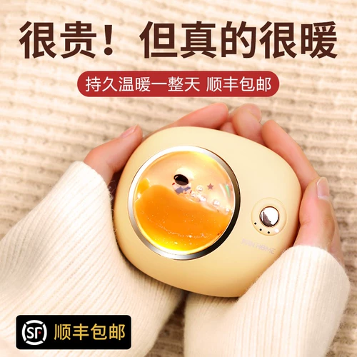 Перезаряжаемая переносная грелка для рук, милая взрывобезопасная емкость для воды, коллекция 2022, 2 в 1