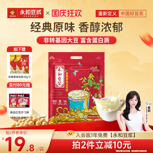 低甜 非转基因 多口味选择