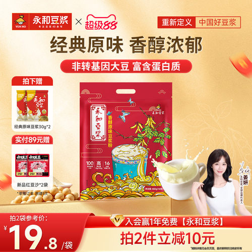 低甜 非转基因 多口味选择
