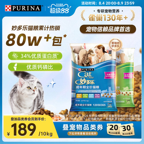 均衡营养 全猫种通用 雀巢出品