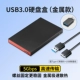 [Metal 5 Гбит / с] модель USB+вращательное соединение [v350]