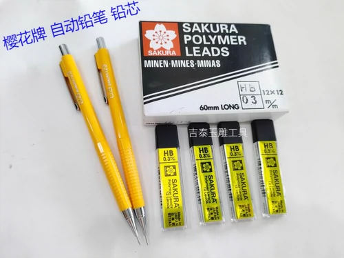 Импортный автоматический профессиональный карандаш, набор инструментов, 0.3мм