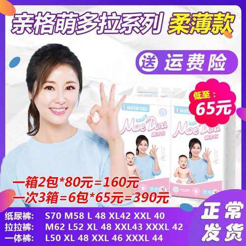 Pro -meng Dorra мягкие тонкие брюки подгузники все -Раунд SMLXL XXL XXXL Официальный флагман
