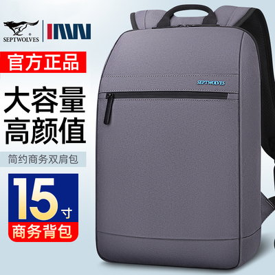 taobao agent Septwolves, men's capacious one-shoulder bag, laptop, backpack, business version