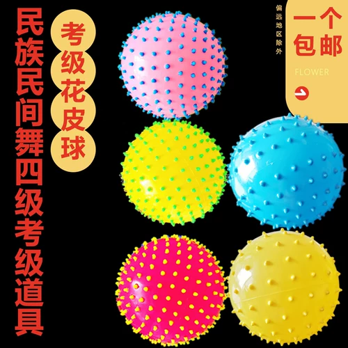 Гелсман народного танца Тест уровня 4 -Утолщенный красный желтый цветочный мяч РИТМИЧЕСКИЙ РИТМ ХАХА ХАХА