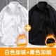[Посылки] 2 части 150 юаней [упругая белая+эластичная черная] (Отправить галстук)