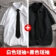 [Короткие рукава] 2 части 88 Юань [белый+черный] (посылающая галстук)