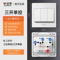 Sankai Single Control -phite