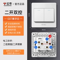 Два -открытый двойной контроль -phite