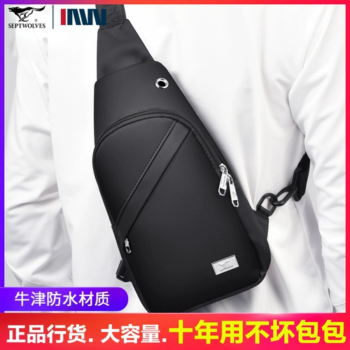 Septwolves, Tide, сумка через плечо, вместительная и большая универсальная сумка на одно плечо, рюкзак, небольшая сумка, нагрудная сумка