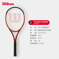(正品包邮)威尔胜BURN 100ULS V5.0 FRM 2网球拍多少钱算便宜