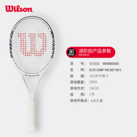 威尔胜ELITE COMP TNS RKT WH 1哪里买是正品