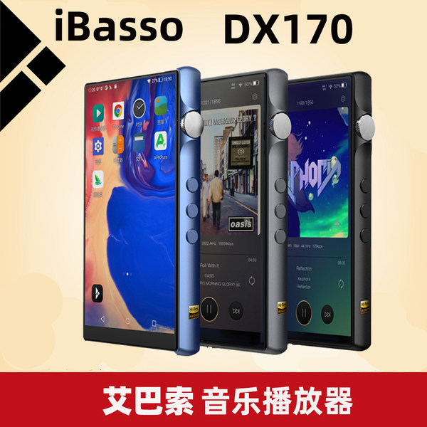IBASSO DX170 DX160 игрок hifi лихорадка без потерь музыка MP3