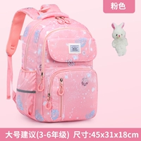 Большое звездное небо для школьников, 3-6 года