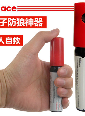 女子防身用品报警器防狼神器比喷雾和催泪辣椒水好用的防身暗器