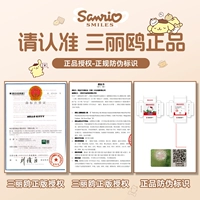 Санрио Санрио искренняя гарантия [Признайте стандартное письмо по борьбе с обращением в сторону отказания!!】