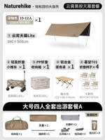 Большой четырех человек Полный комплект путешествий набор A (Большой экран Sky+Table Boll Table+Складное кресло*4+белье -коричневые тележки*1+Lingyue Storage Box 50l*1)
