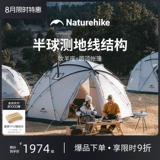 Naturehike Норомин книга овец, овцы, овца, овечья куполо
