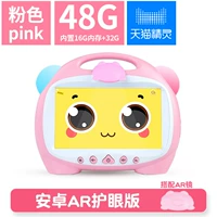 [9 -INCH Android AR Eye Edition] Pink Construction -in 16G+32G [защита глаз+эльф TMALL]