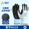 Găng tay bảo hộ lao động mỏng tẩm cao su thoáng khí Xingyu N528 chống dầu và bền nhiều màu sắc tổ tiên 518 