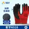 Găng tay bảo hộ lao động mỏng tẩm cao su thoáng khí Xingyu N528 chống dầu và bền nhiều màu sắc tổ tiên 518 