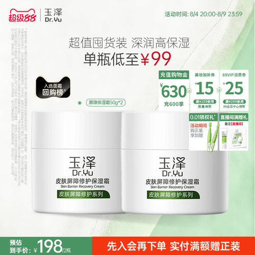 30分钟强效补水 7天强韧屏障