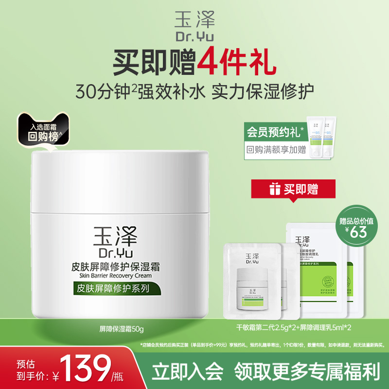 30分钟强效补水 7天强韧屏障