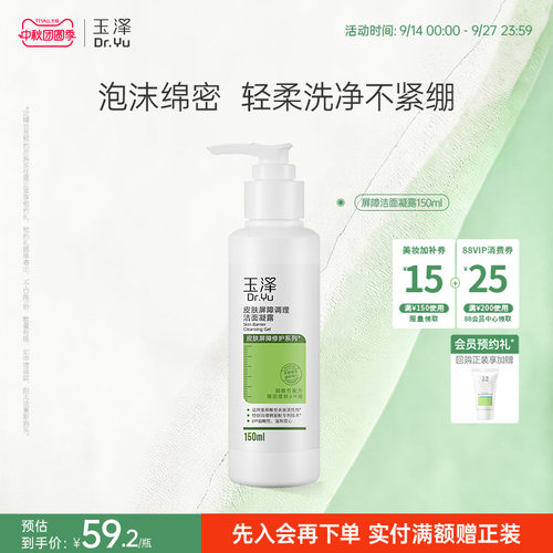 泡沫绵密  轻柔洗净不紧绷