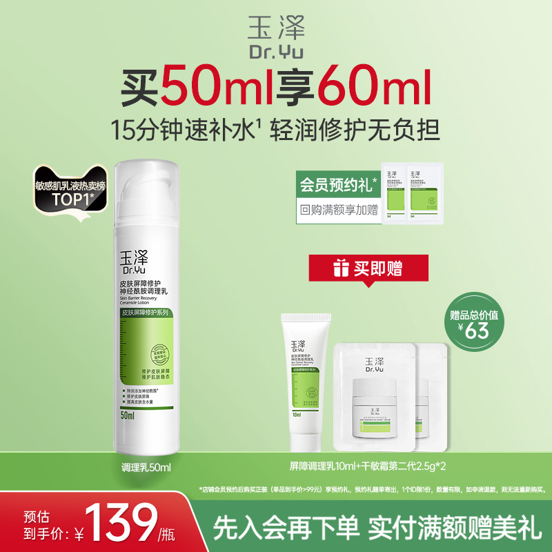 15分钟速补水 轻润修护无负担