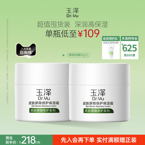 30分钟强效补水 7天强韧屏障