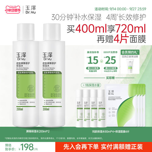 30分钟补水保湿  4周长效修护