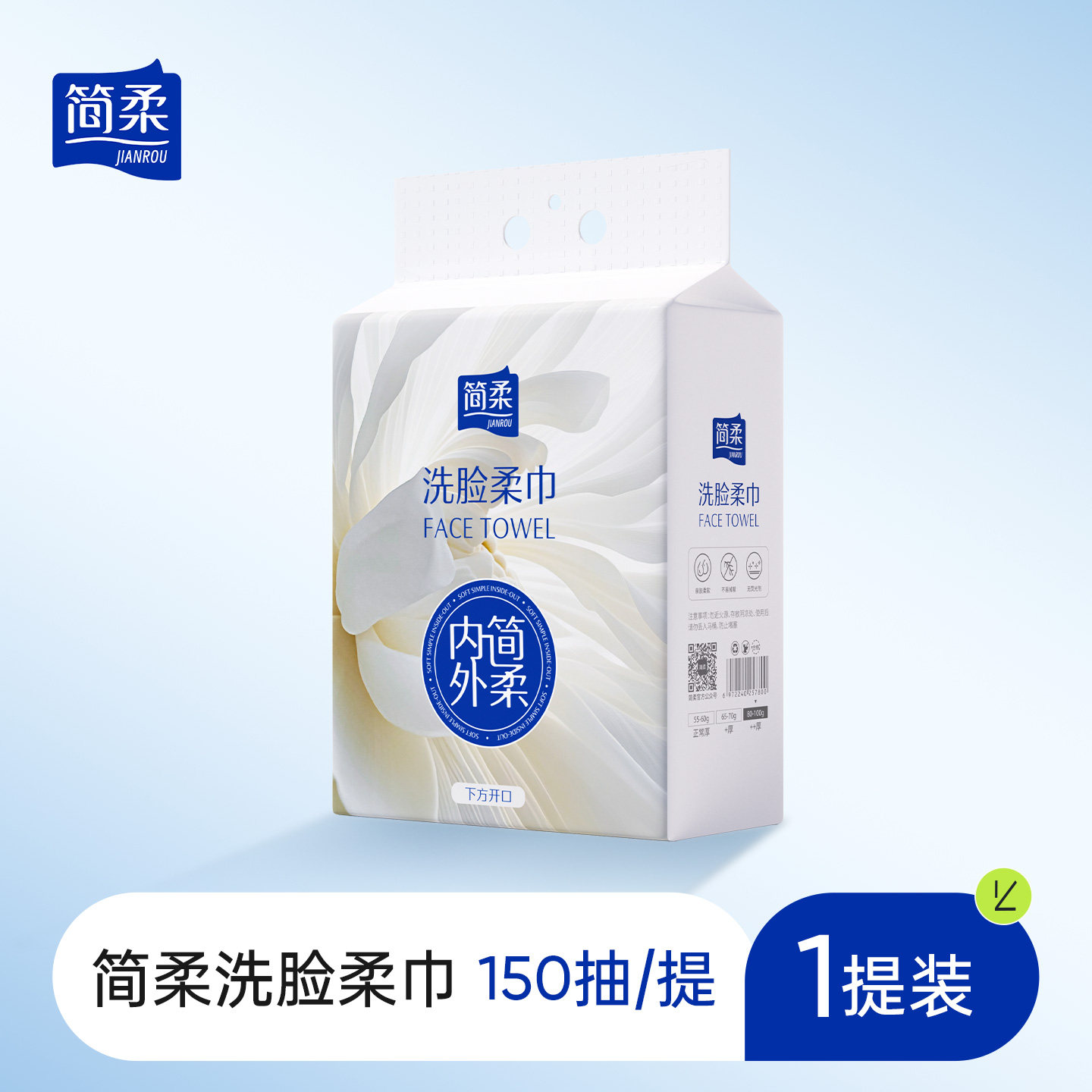 【简柔】一次性加厚加大洗脸巾