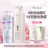 Освежающий шампунь, фруктовая кислота, гель для душа, контроль жирного блеска, 520 мл, 400 мл