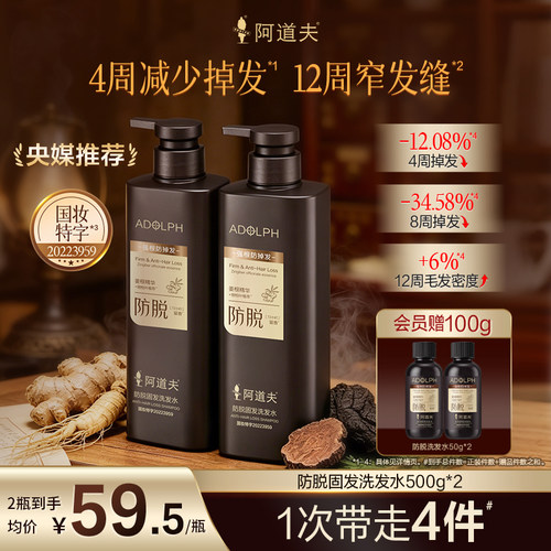 防脱固发 健发固根 浓密修护 国妆特证