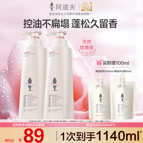 48小时留香 滋润修护 弱酸性洗发水