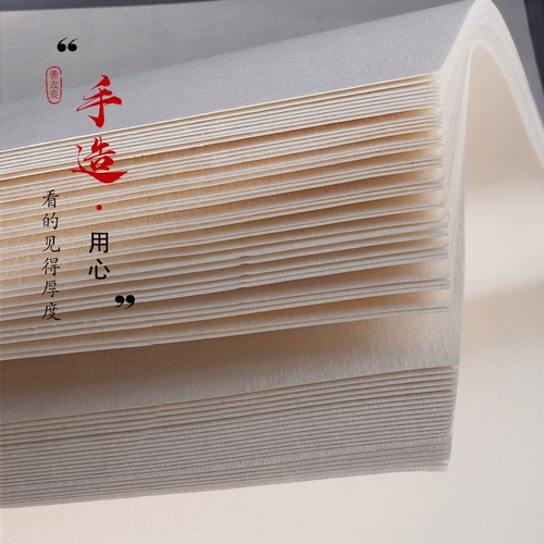 Cao Youquan вручную -сделайте два -слоя Xuan Xuan Three -Layer Collected Sail Paper китайская картина китайская рисова