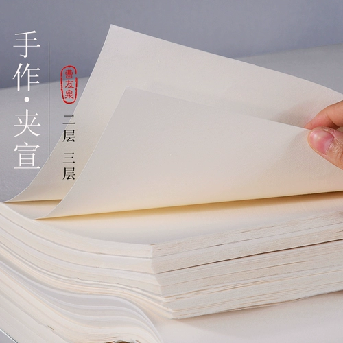 Cao Youquan вручную -сделайте два -слоя Xuan Xuan Three -Layer Collected Sail Paper китайская картина китайская рисова