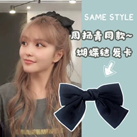 Янцин Черная Весна