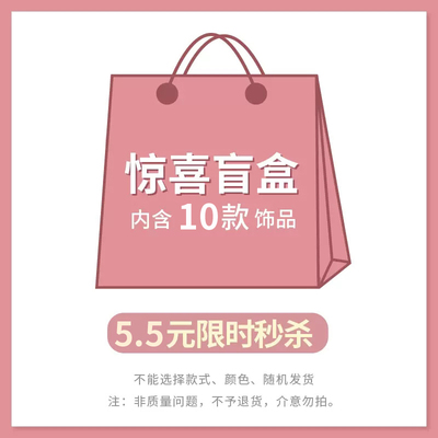 taobao agent [Ten pieces] Fan activity blind box random hair jewelry head hug hair card gift special blessing bag pet fans gift package