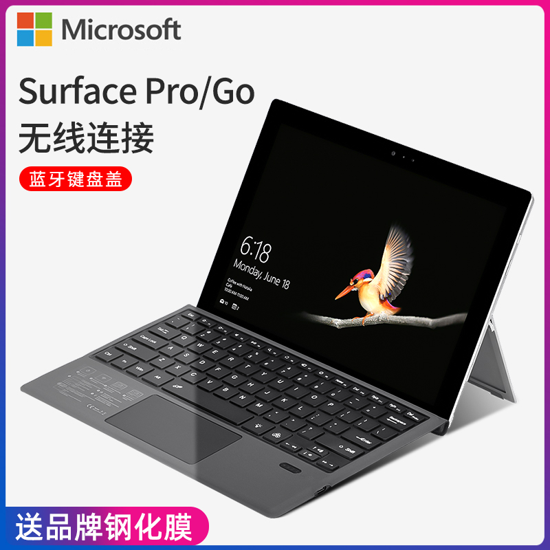 surface键盘pro7/6/5/4适用于微软surface go键盘盖go2/go3平板电脑二合一pro7+无线蓝牙键盘保护套microsoft