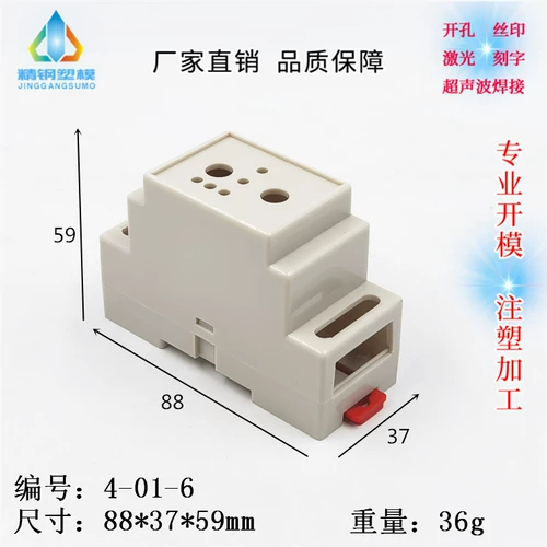 Пластиковый корпус, прямая поставка с фабрики, 37x, 88x, (в наличии на складе)