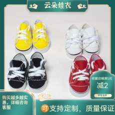 棉花娃娃/毛绒玩具娃衣