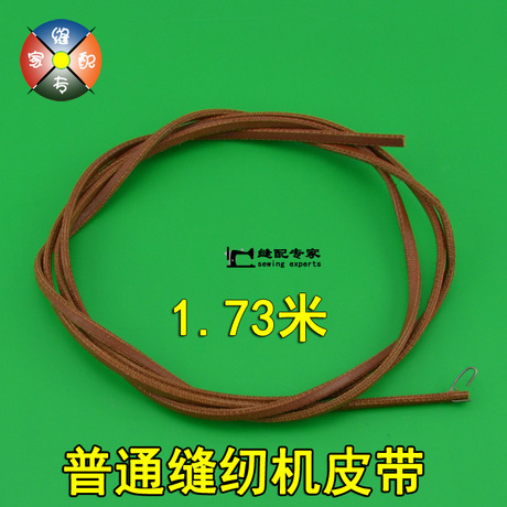 爱逛街为您找到缝纫机牛皮带相关的宝贝,您可以在下面的板块中挑选